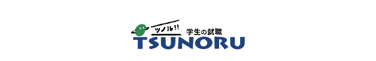 TSUNORUからエントリー
