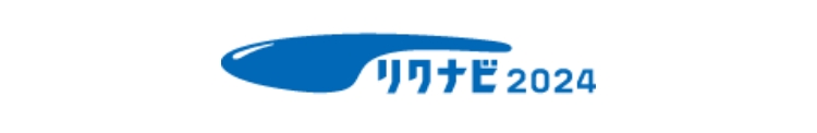 リクナビ2024からエントリー